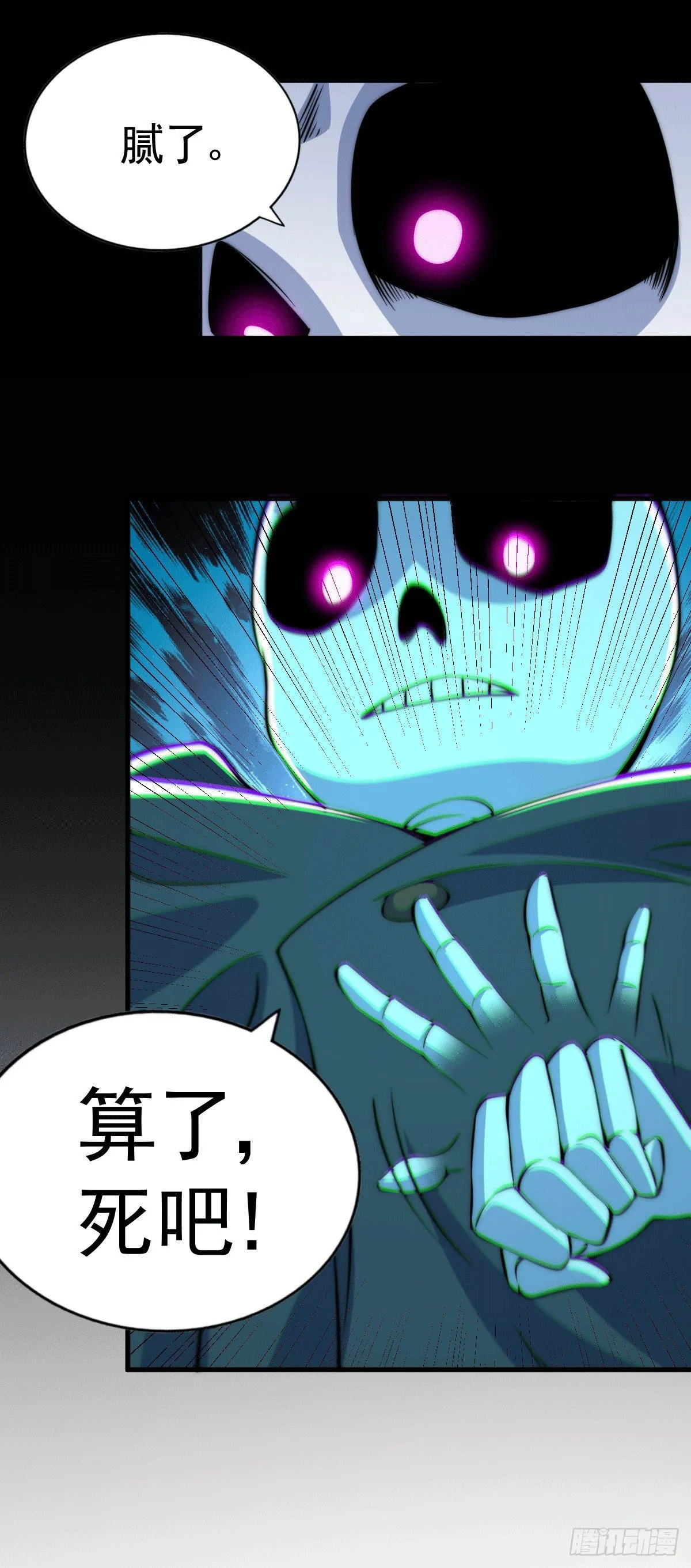 万人之上漫画,第28话 易先生是神！1图