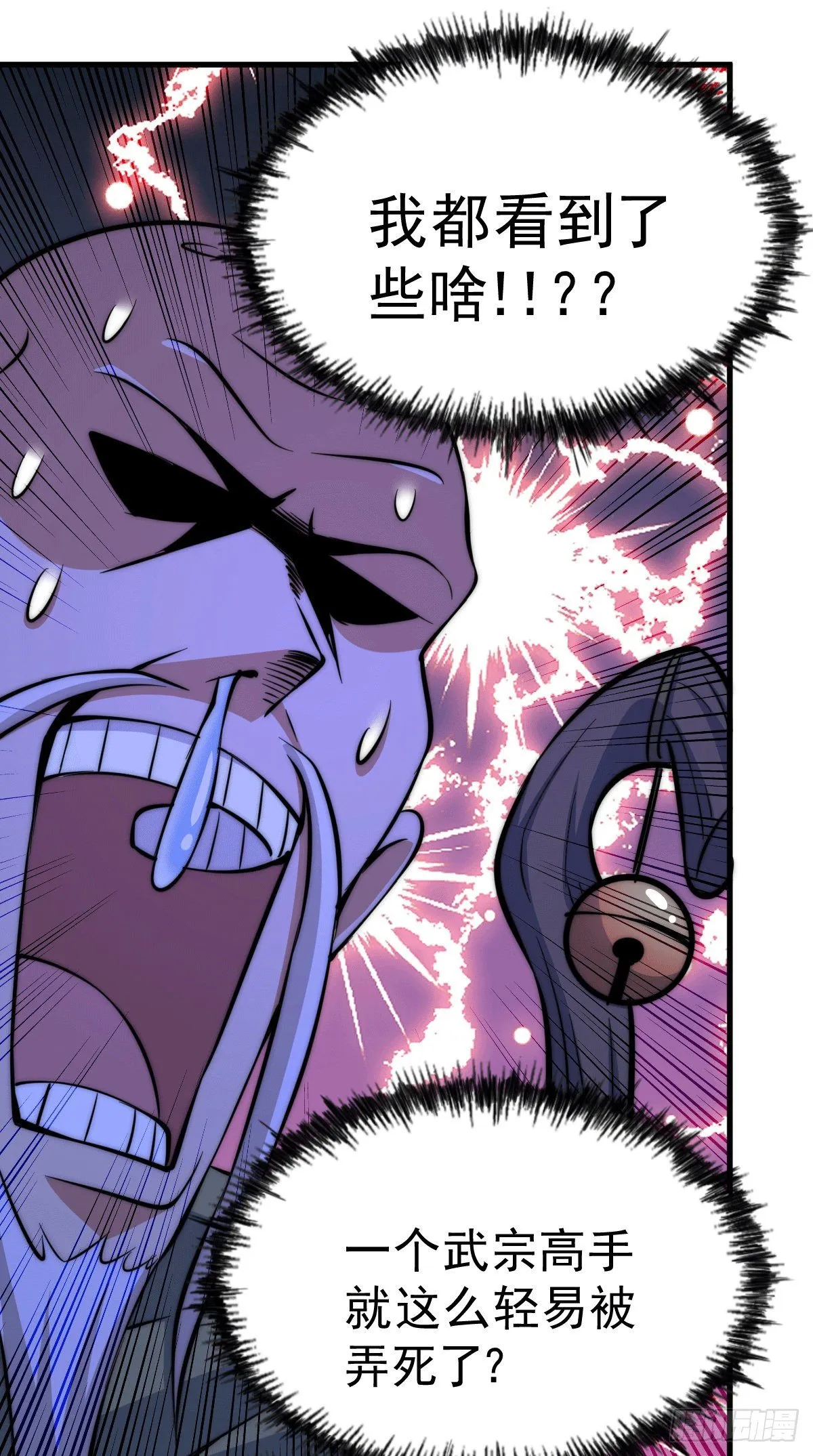 万人之上漫画,第28话 易先生是神！5图