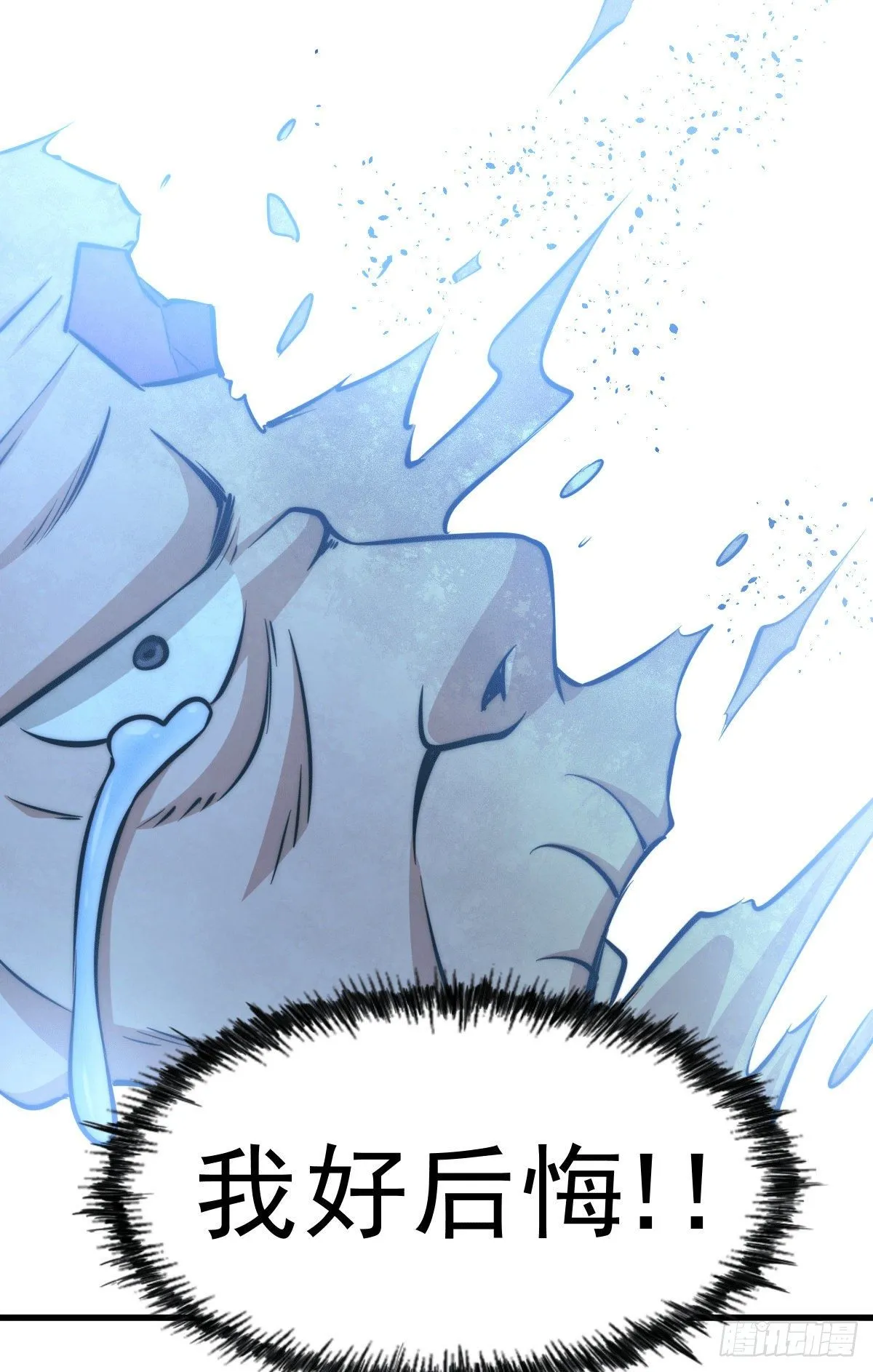 万人之上漫画,第28话 易先生是神！3图