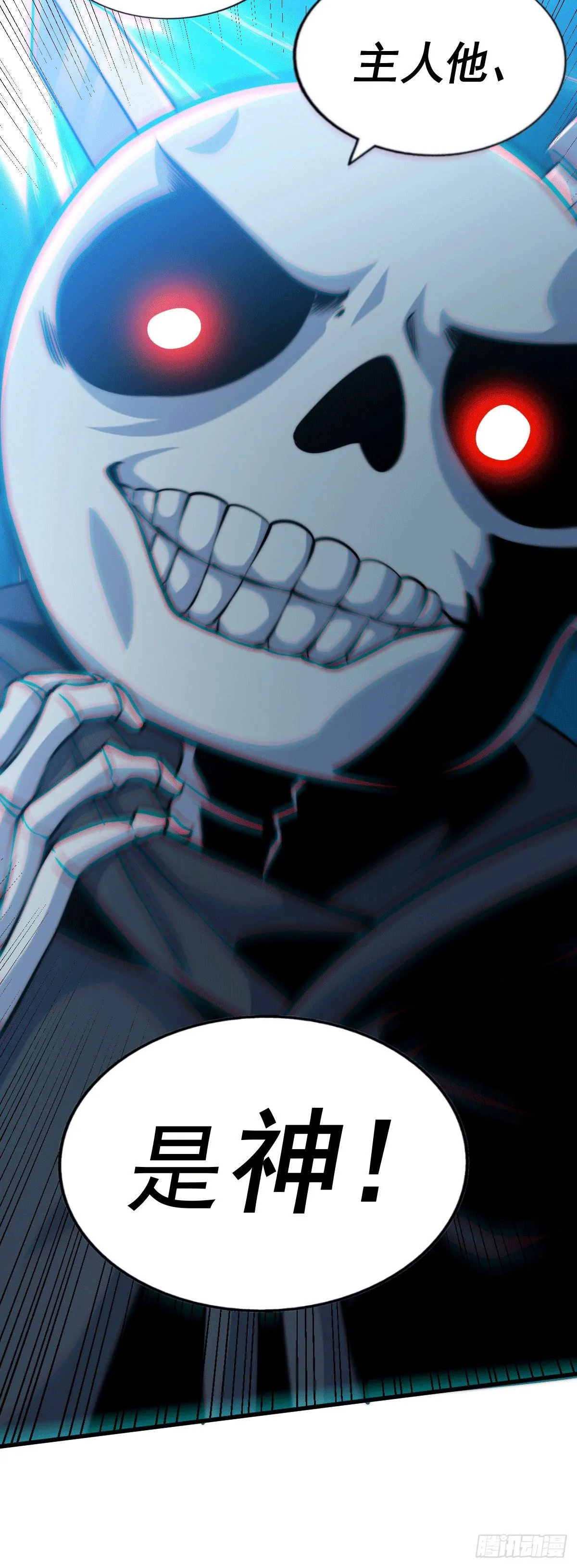 万人之上漫画,第28话 易先生是神！2图