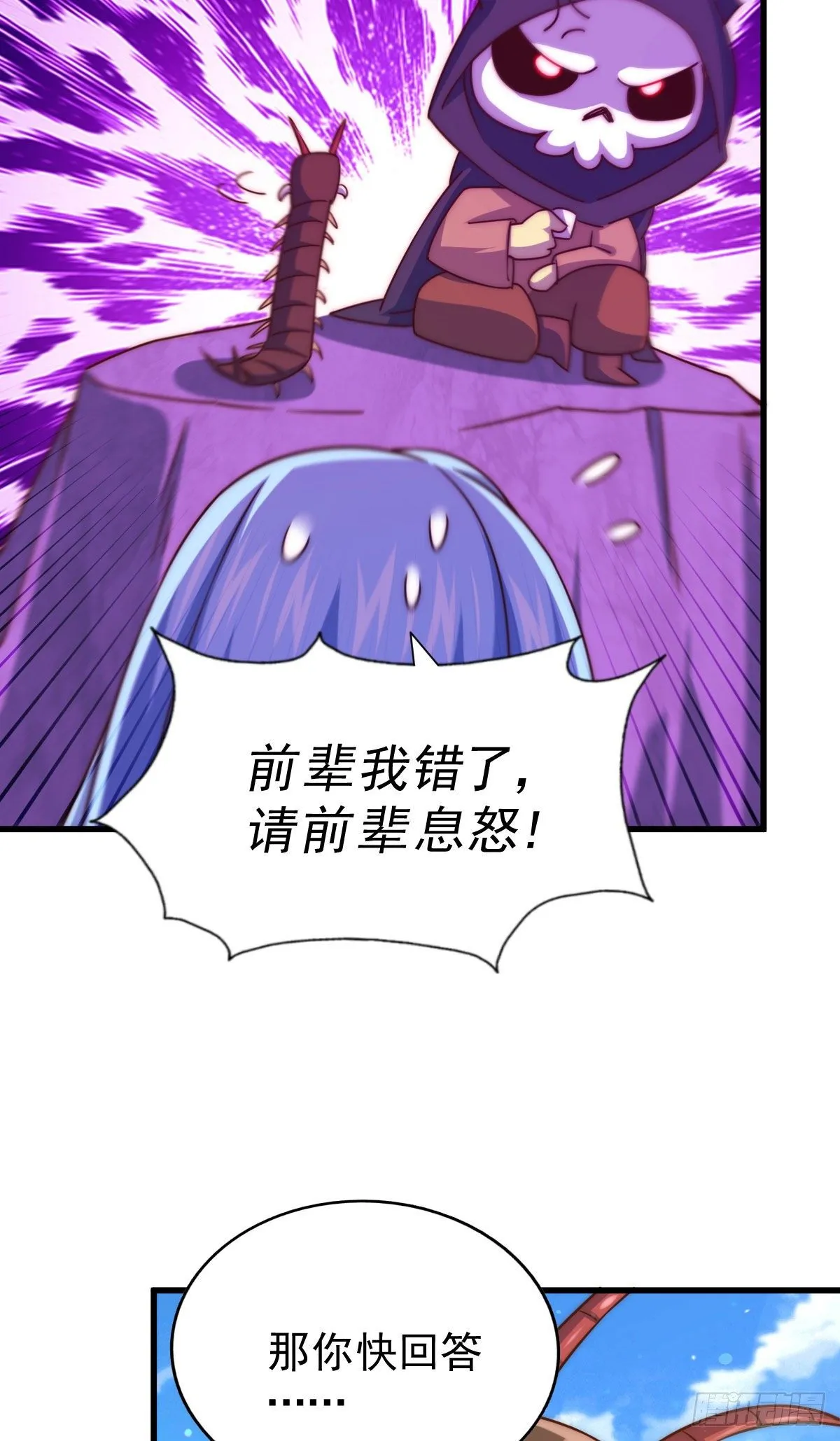 万人之上漫画,第106话 听我说谢谢你~3图