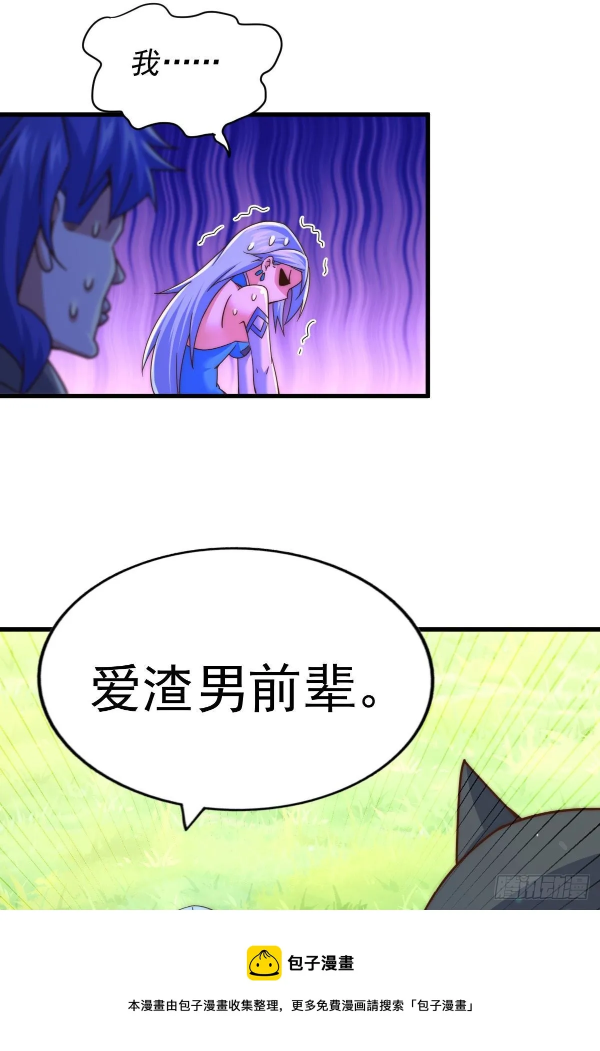 万人之上漫画,第106话 听我说谢谢你~5图