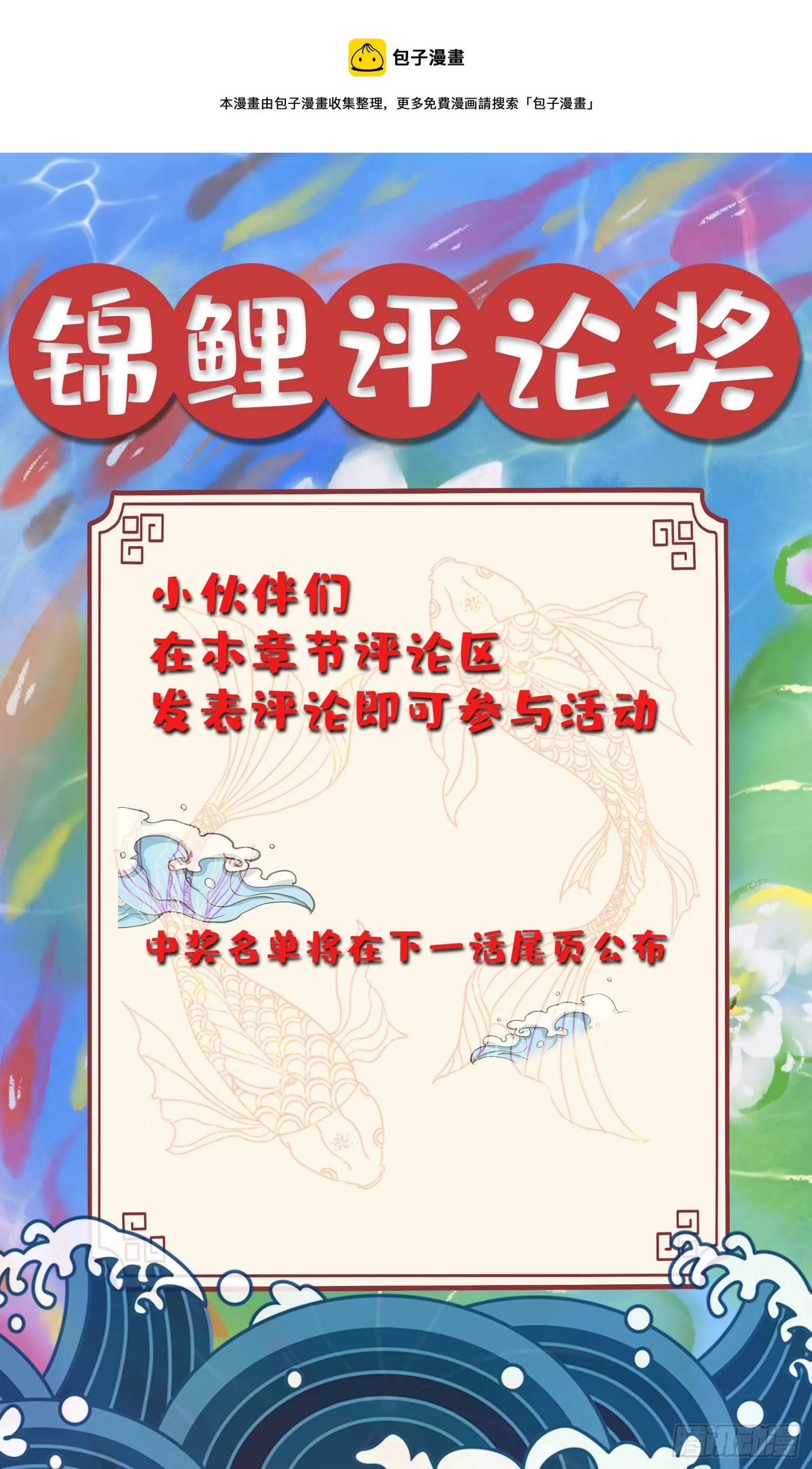 万人之上漫画,第106话 听我说谢谢你~1图