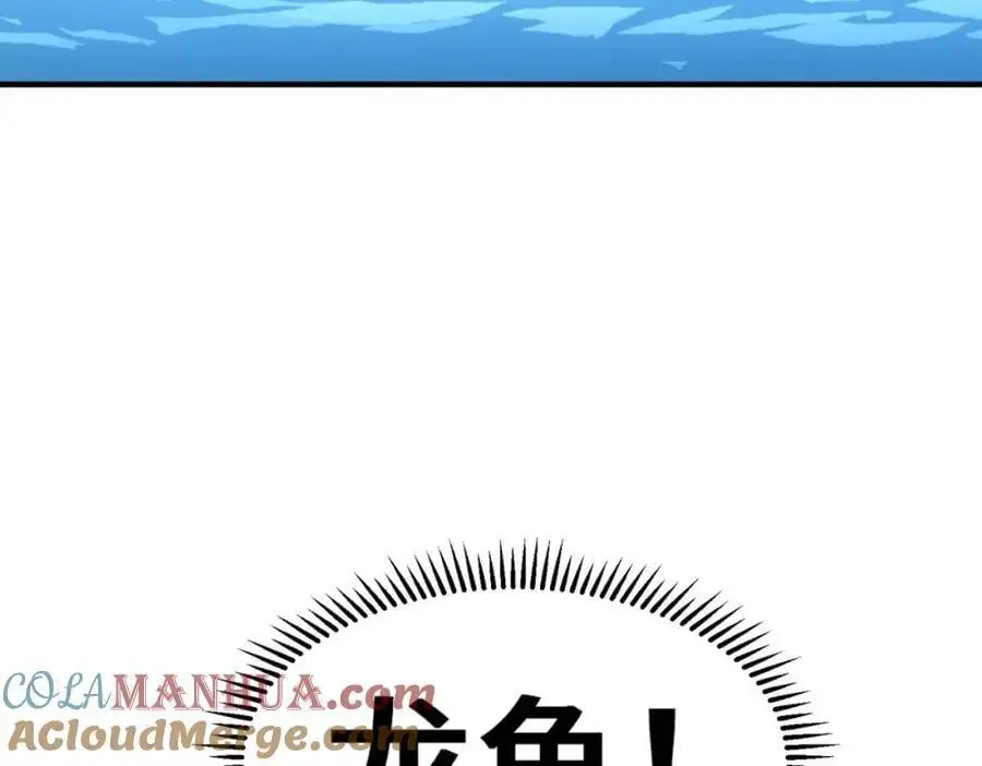 万人之上漫画,第286话 人外有人，山外有山1图