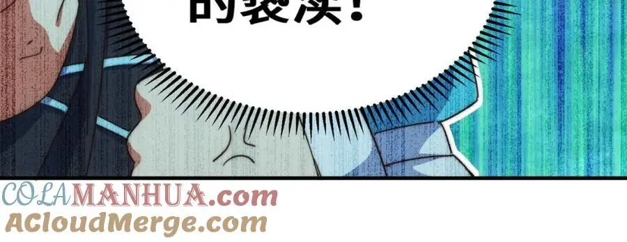 万人之上漫画,第286话 人外有人，山外有山5图