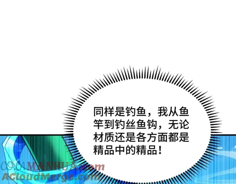 万人之上漫画,第286话 人外有人，山外有山5图