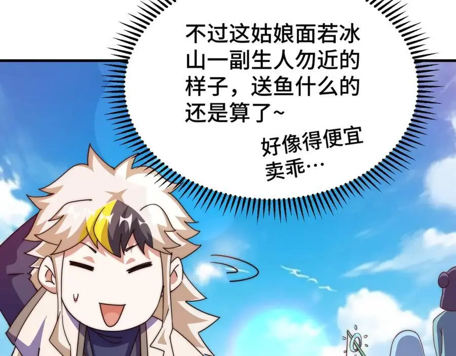 万人之上漫画,第286话 人外有人，山外有山3图