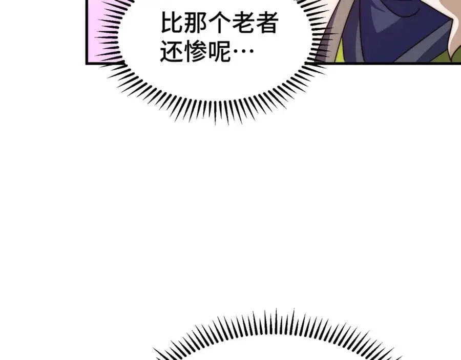 万人之上漫画,第286话 人外有人，山外有山2图