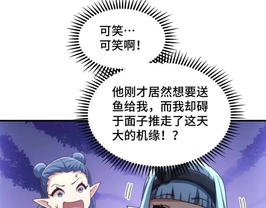 万人之上漫画,第286话 人外有人，山外有山4图