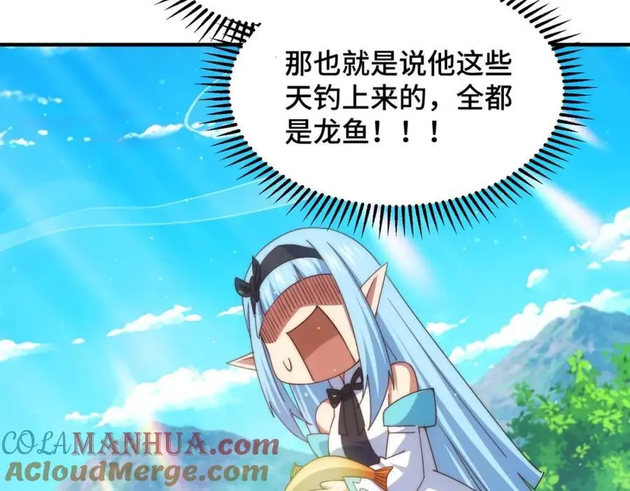 万人之上漫画,第286话 人外有人，山外有山5图