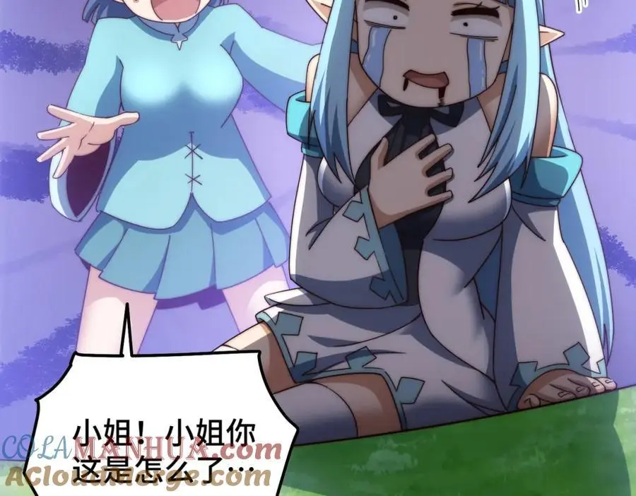 万人之上漫画,第286话 人外有人，山外有山5图