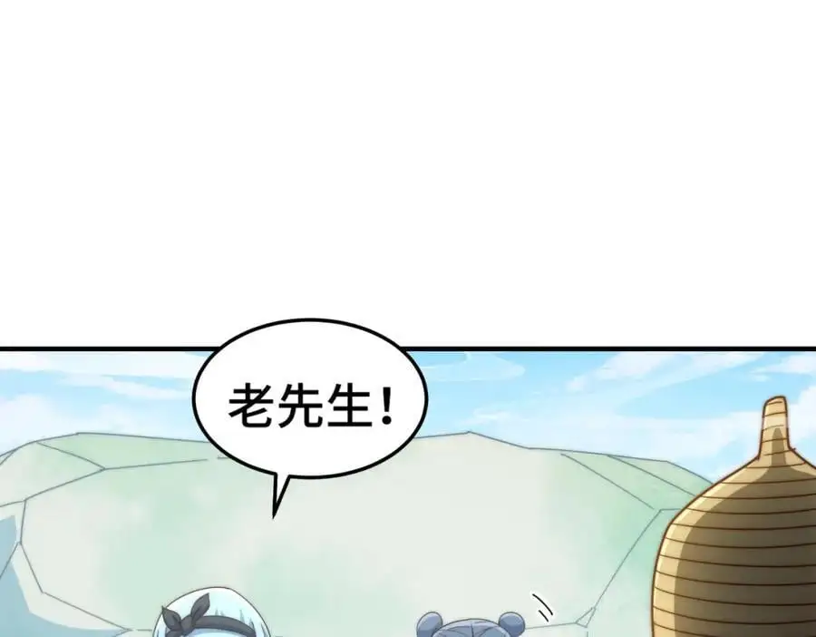 万人之上漫画,第286话 人外有人，山外有山2图