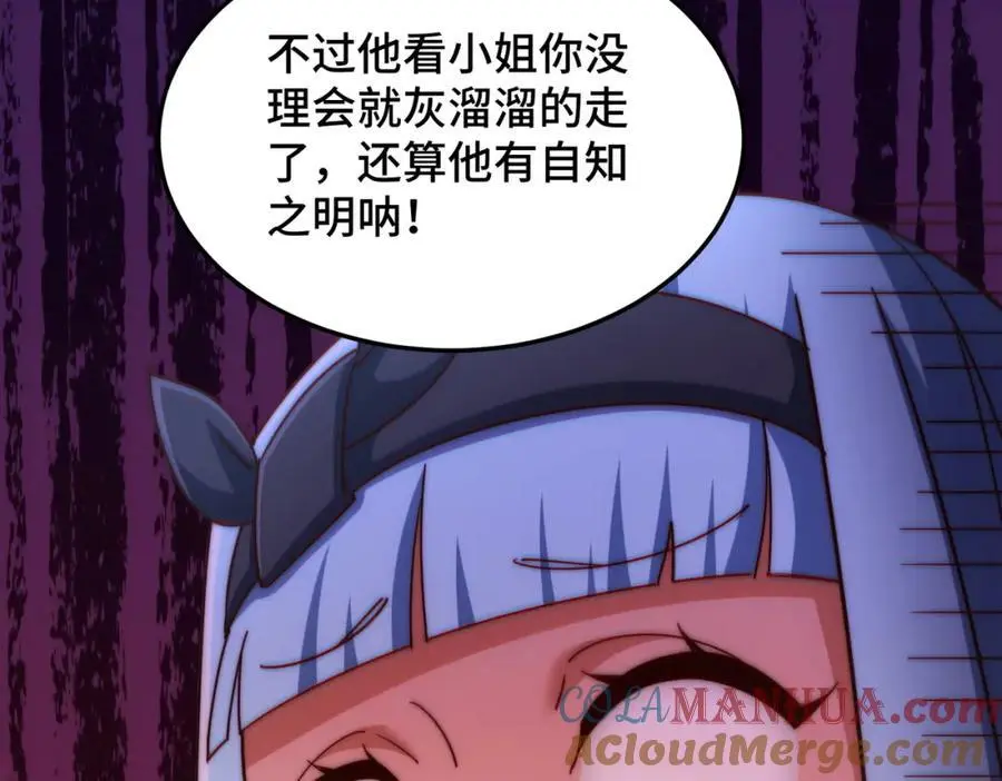 万人之上漫画,第286话 人外有人，山外有山1图