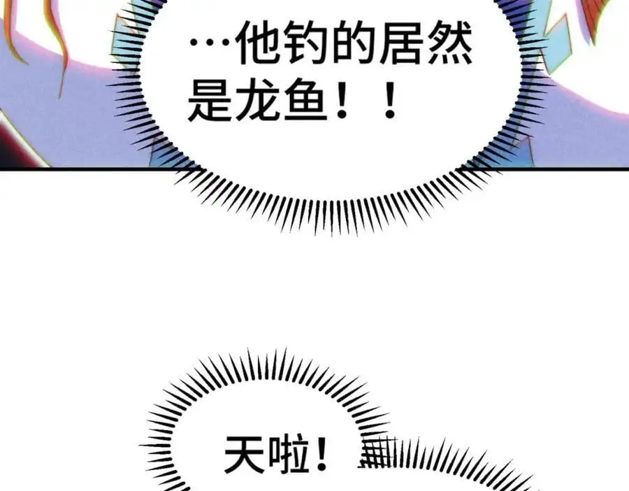 万人之上漫画,第286话 人外有人，山外有山4图