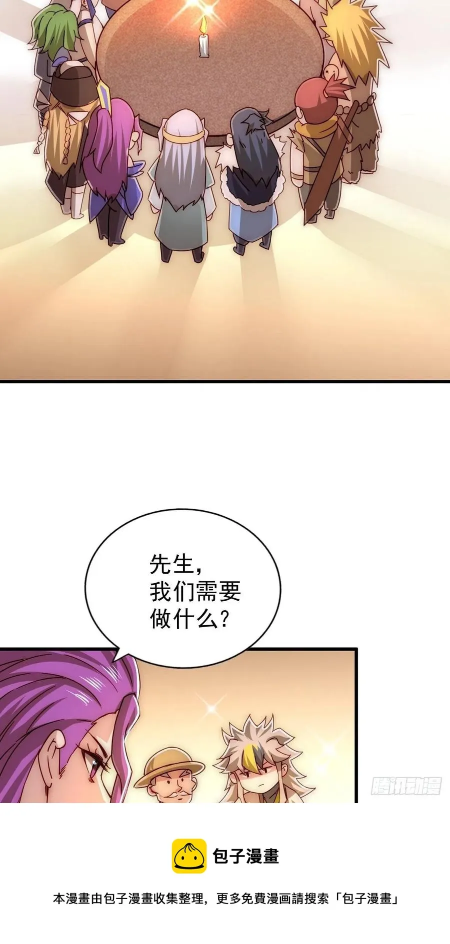 万人之上漫画,第98话 抢亲行动5图