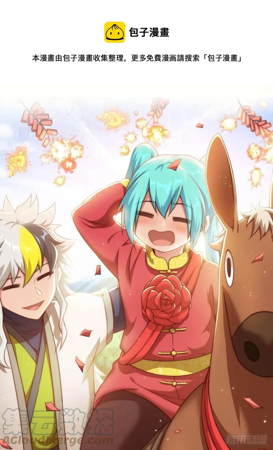 万人之上漫画,第98话 抢亲行动1图