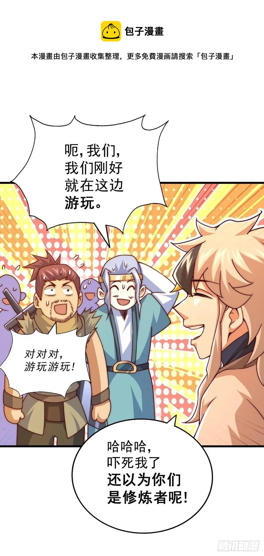 万人之上漫画,第98话 抢亲行动5图