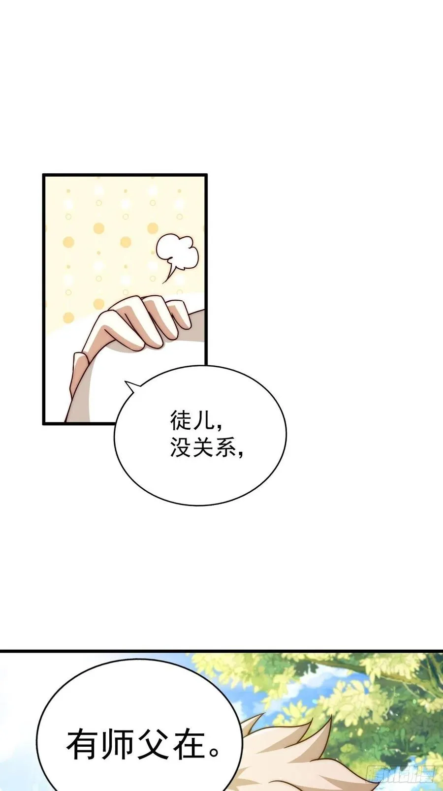 万人之上漫画,第98话 抢亲行动3图