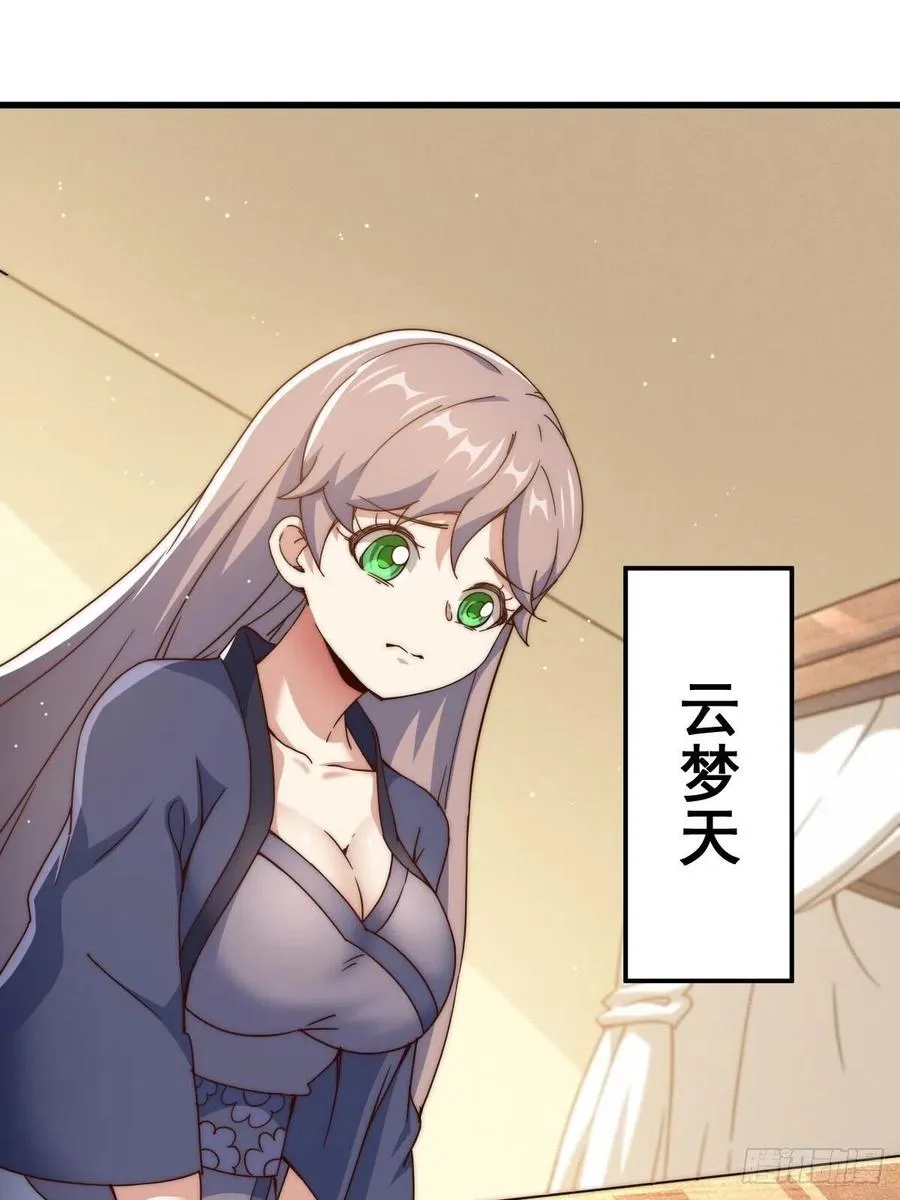 万人之上漫画,第98话 抢亲行动3图