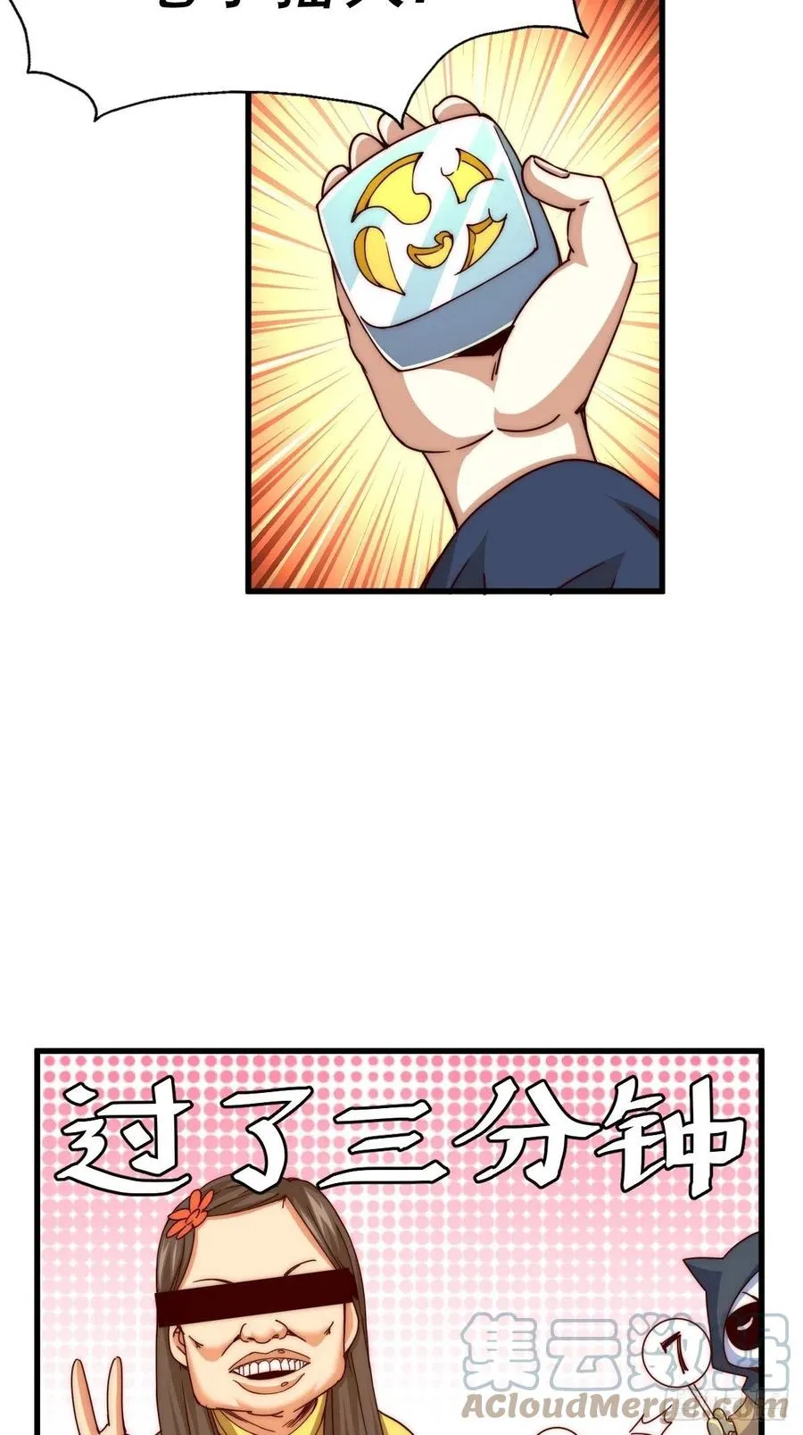 万人之上漫画,第98话 抢亲行动3图