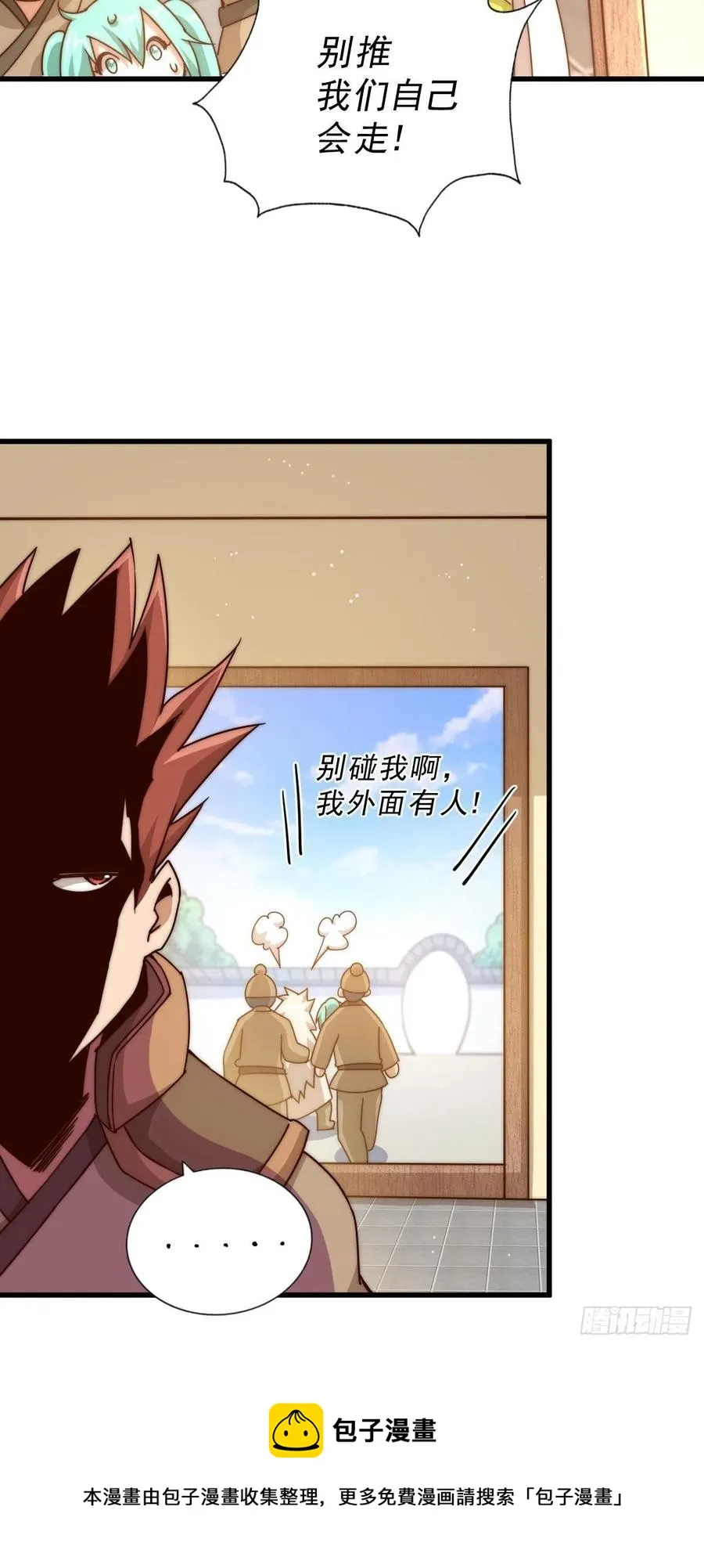 万人之上漫画,第98话 抢亲行动1图