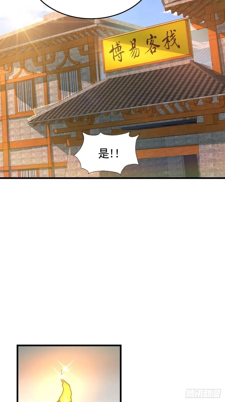 万人之上漫画,第98话 抢亲行动3图