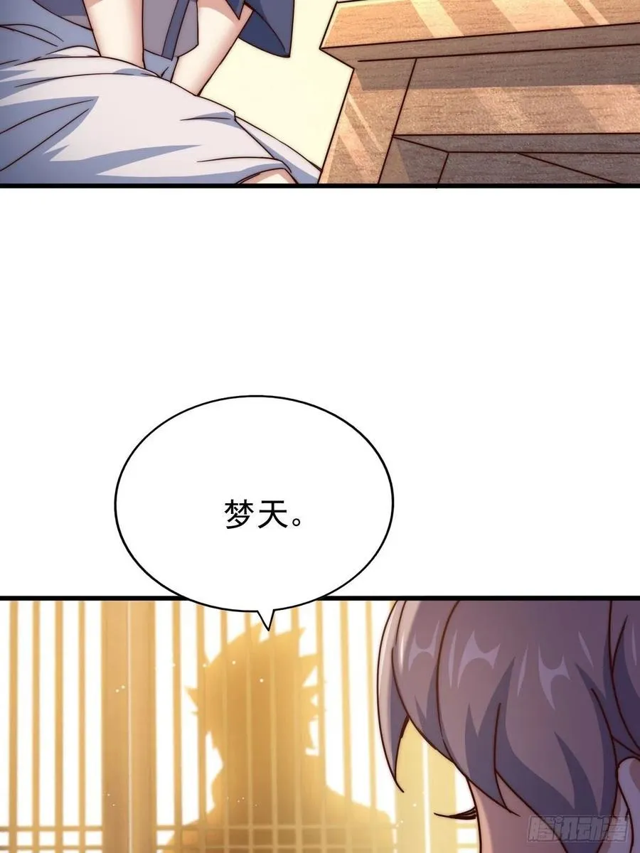 万人之上漫画,第98话 抢亲行动4图