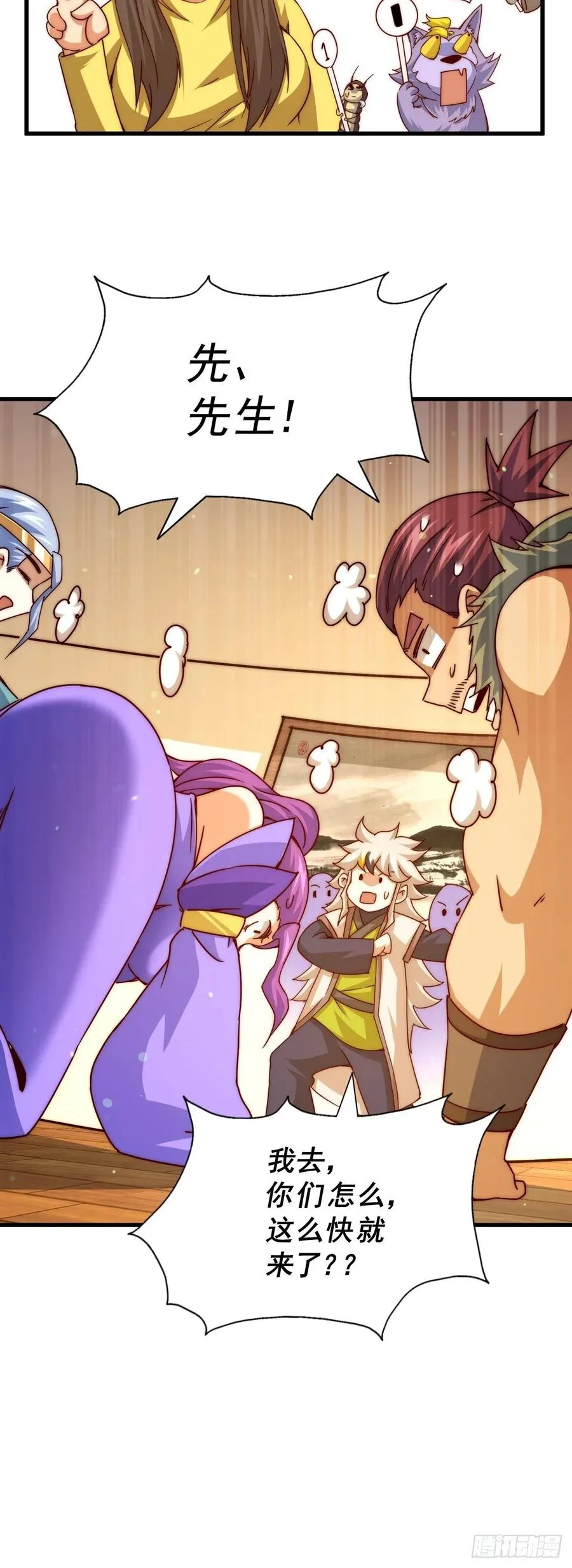 万人之上漫画,第98话 抢亲行动4图