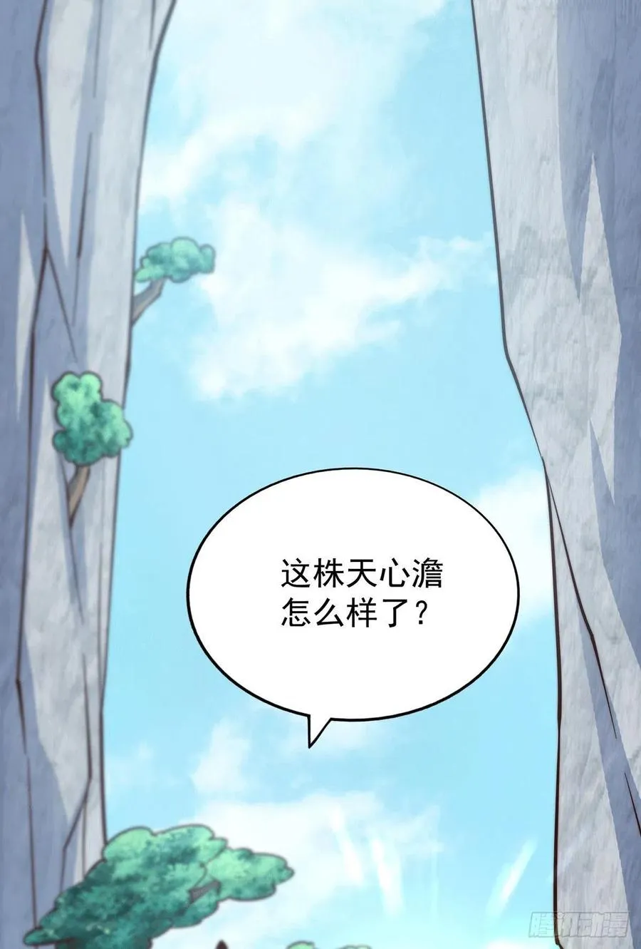 万人之上易枫小说全文阅读漫画,第39话 妖皇手中取灵草2图