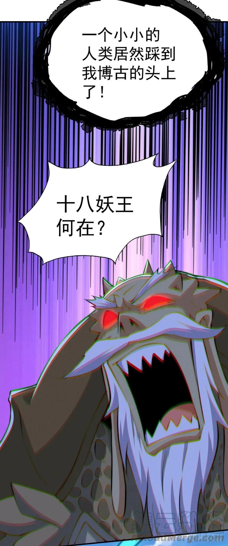 万人之上漫画,第39话 妖皇手中取灵草1图