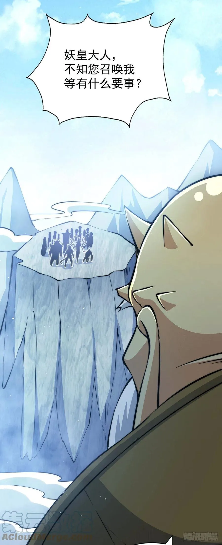 万人之上漫画,第39话 妖皇手中取灵草3图