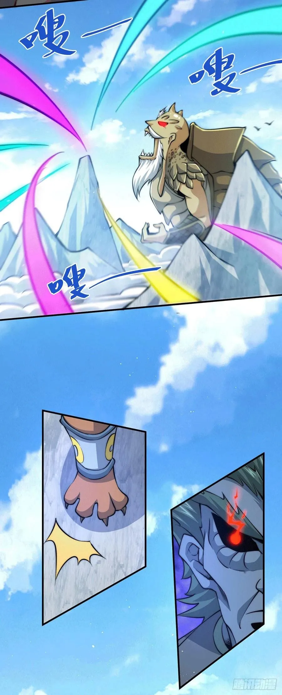 万人之上漫画,第39话 妖皇手中取灵草2图