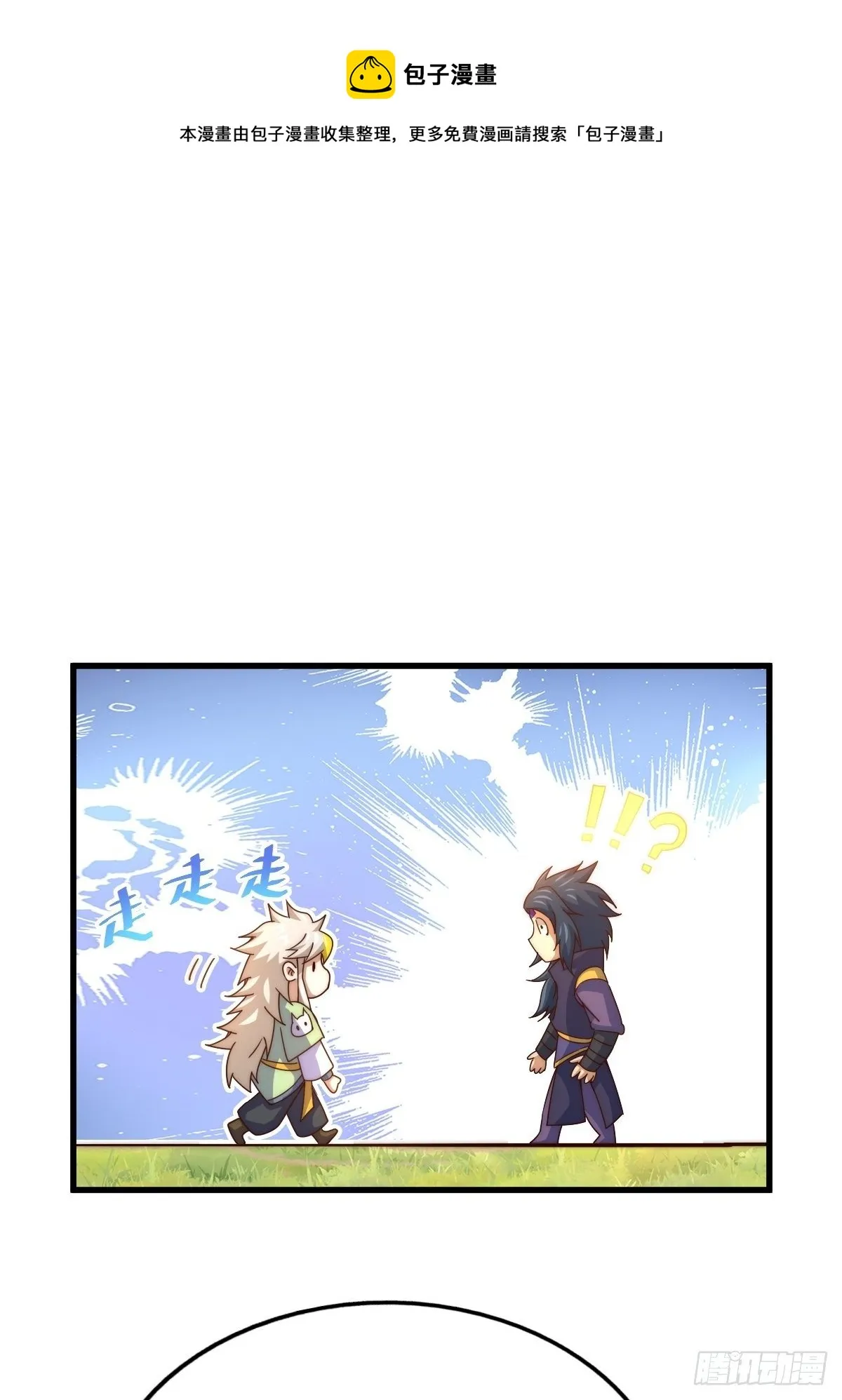 万人之上漫画,第105话 桃色谎言1图