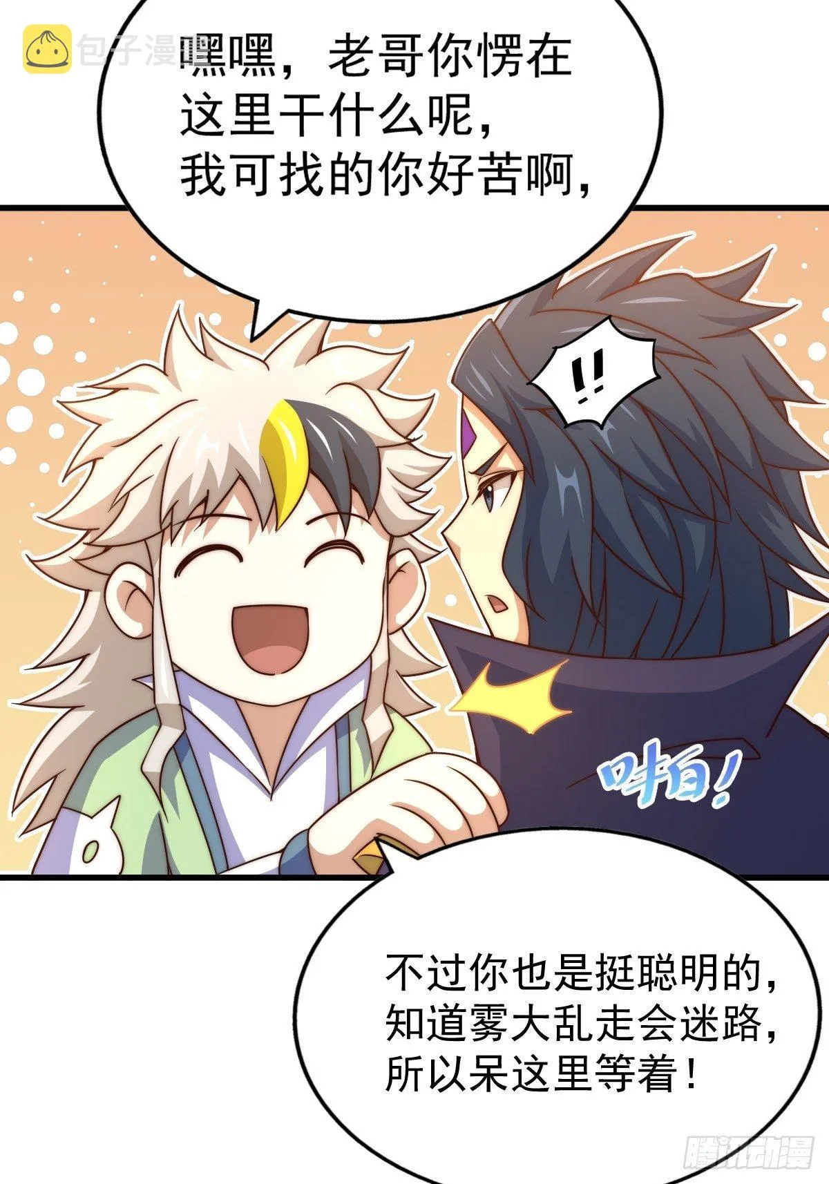 万人之上漫画,第105话 桃色谎言2图