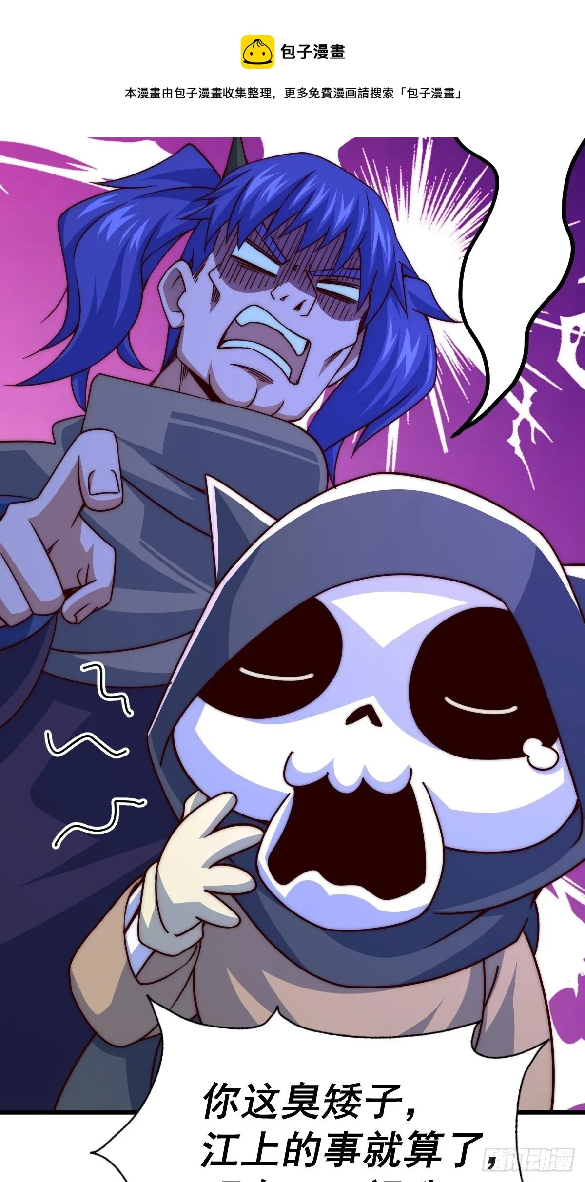 万人之上漫画,第105话 桃色谎言1图