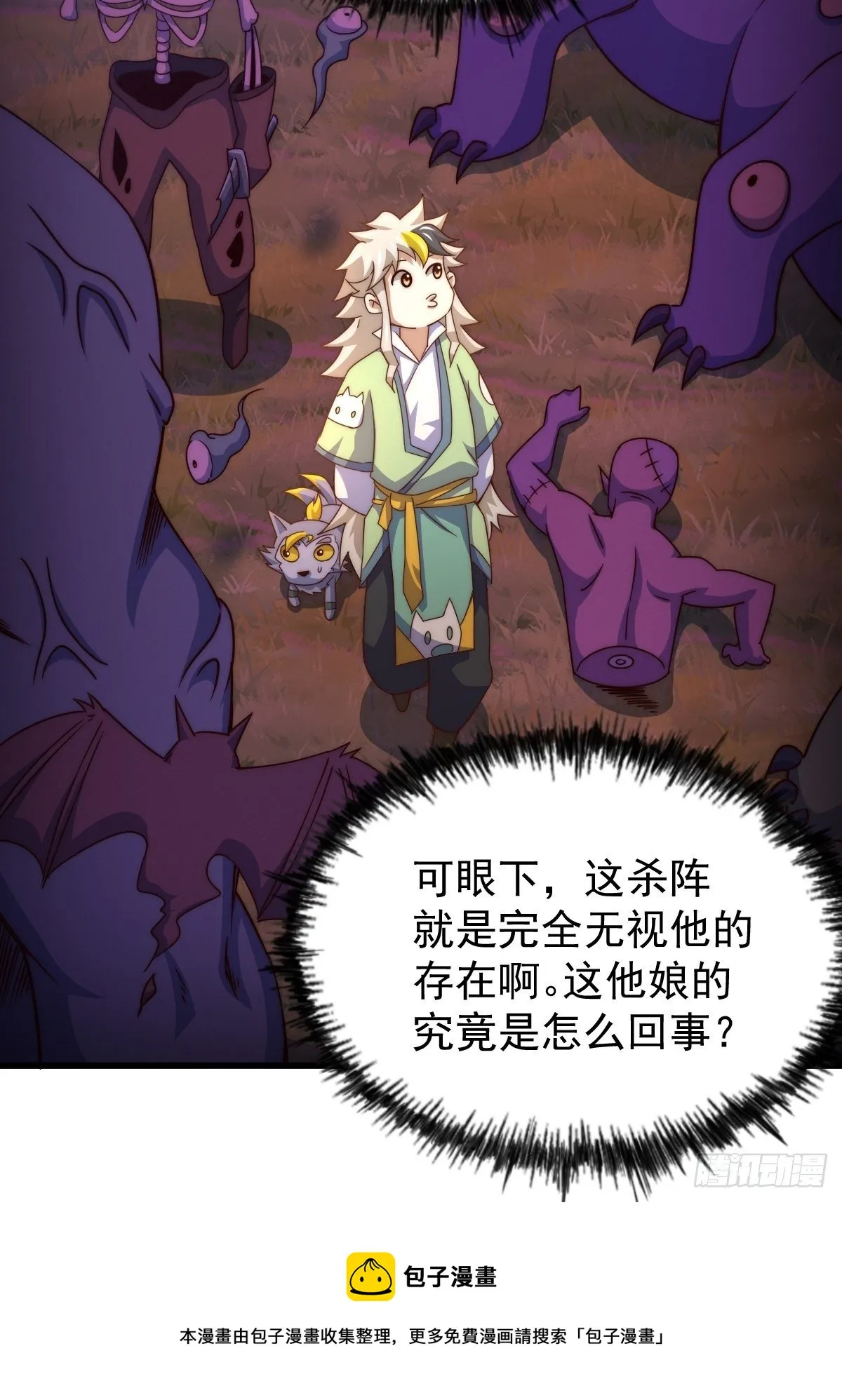 万人之上漫画,第105话 桃色谎言5图