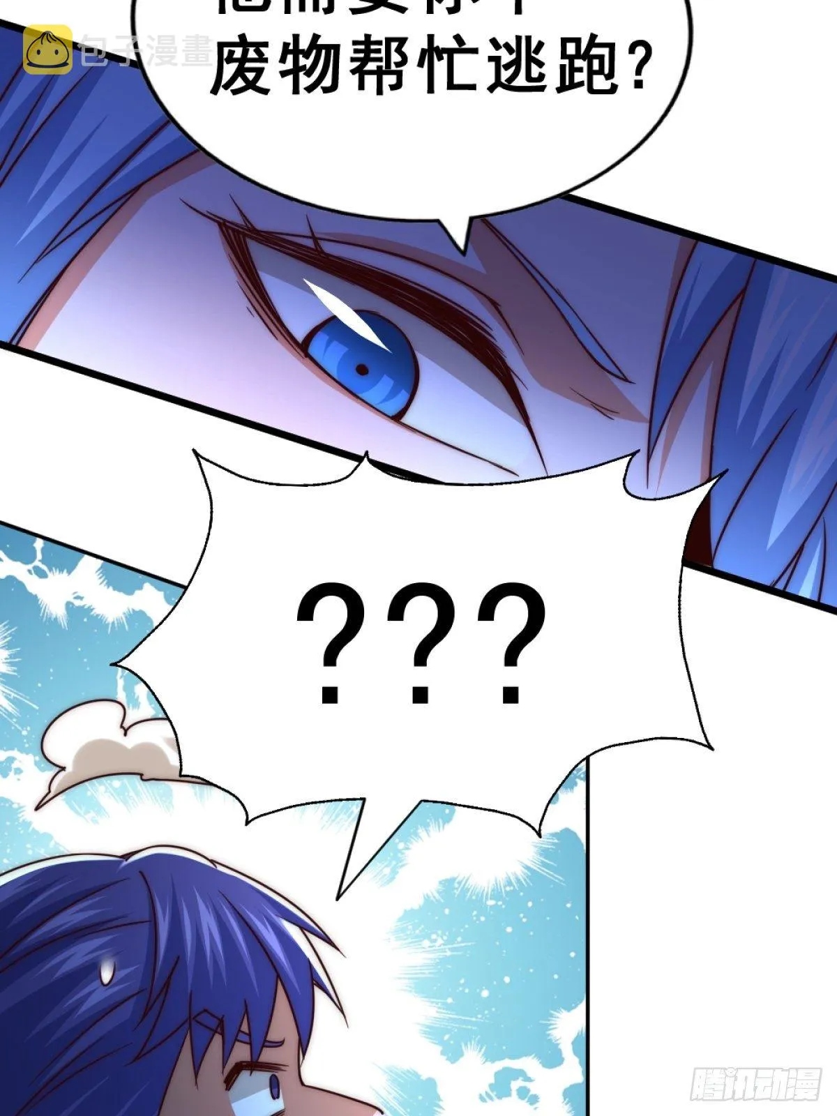 万人之上漫画,第105话 桃色谎言4图