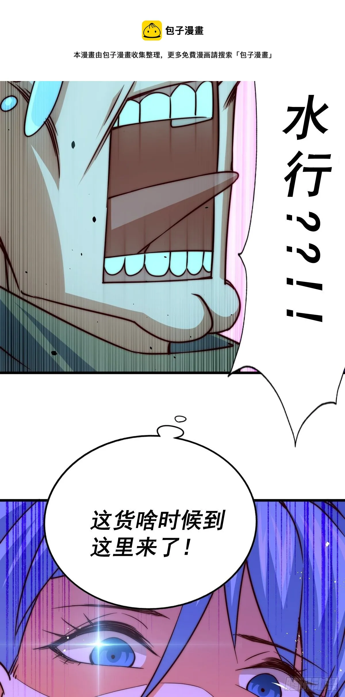 万人之上漫画,第105话 桃色谎言5图