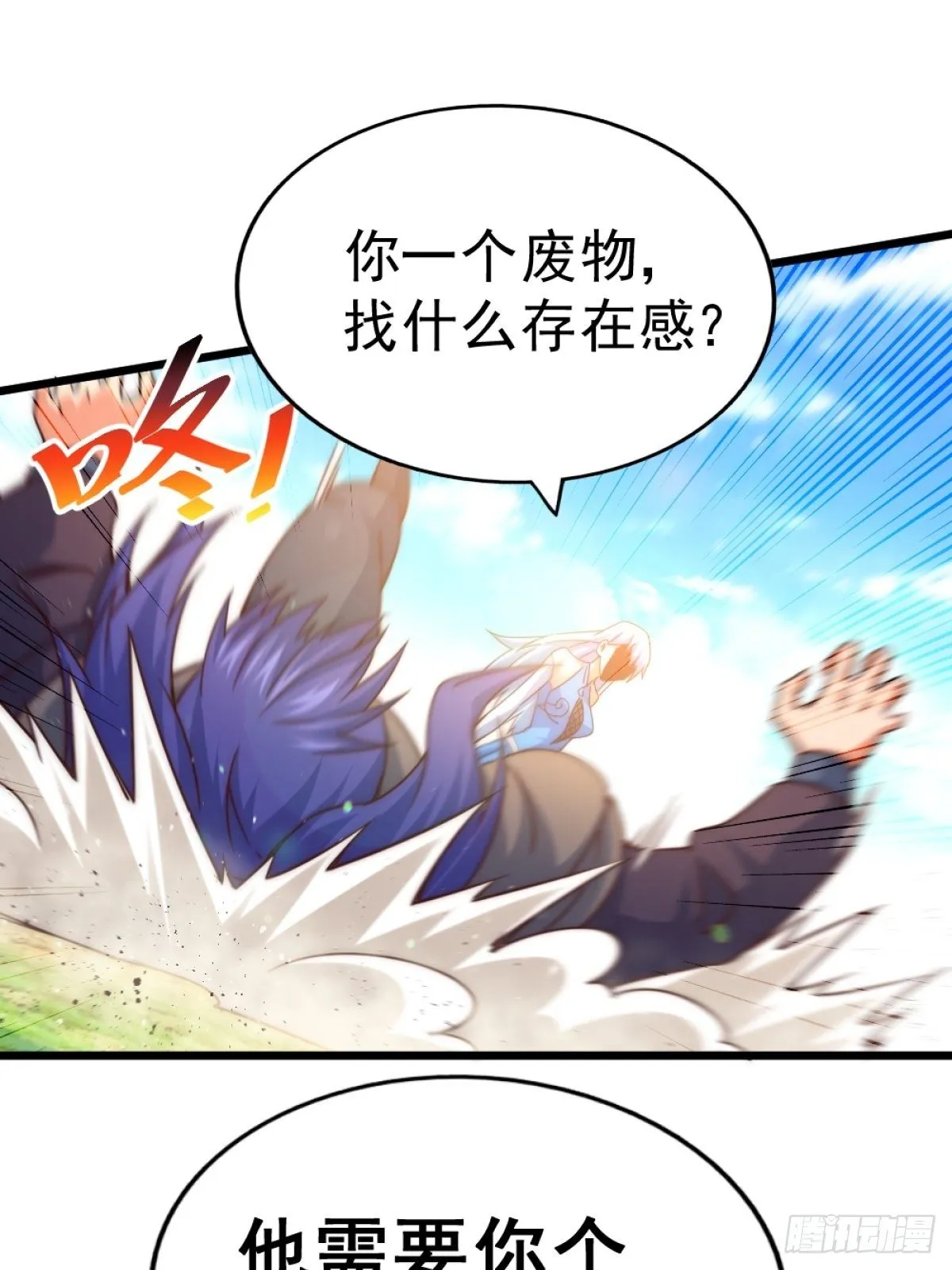 万人之上漫画,第105话 桃色谎言3图