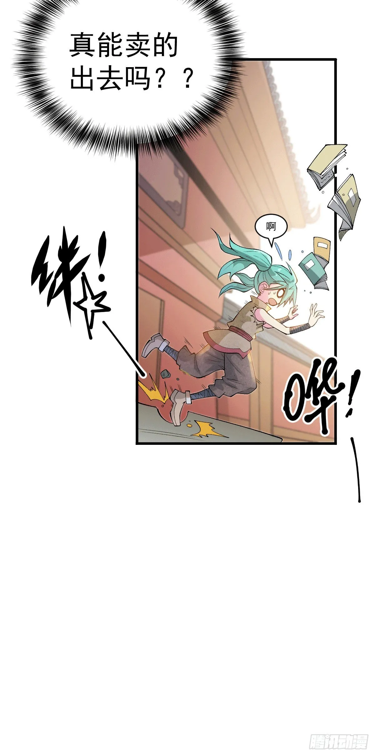 万人之上漫画,第7话 情伤？不存在的！4图