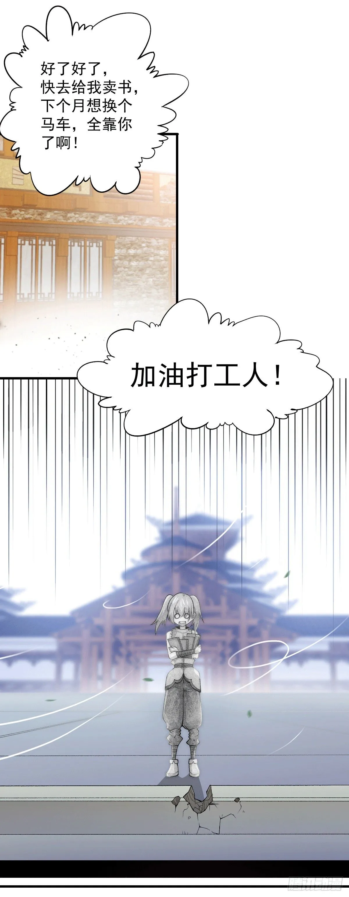 万人之上漫画,第7话 情伤？不存在的！1图