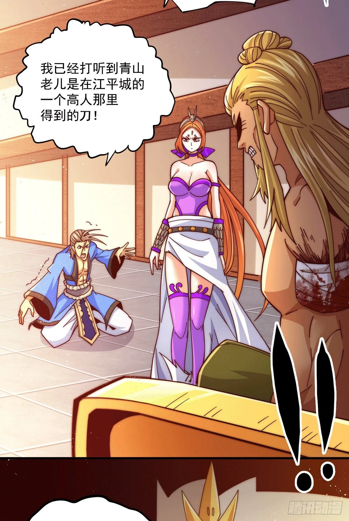 万人之上漫画,第7话 情伤？不存在的！4图