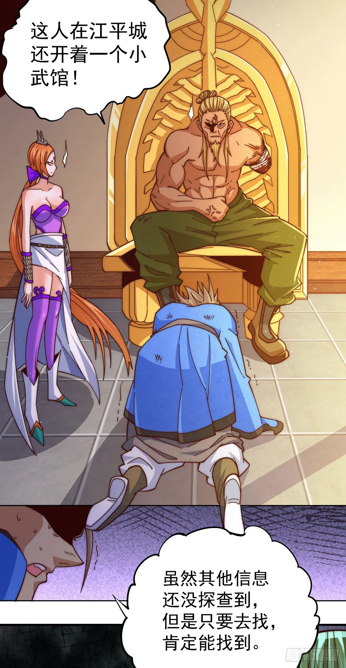 万人之上漫画,第7话 情伤？不存在的！5图