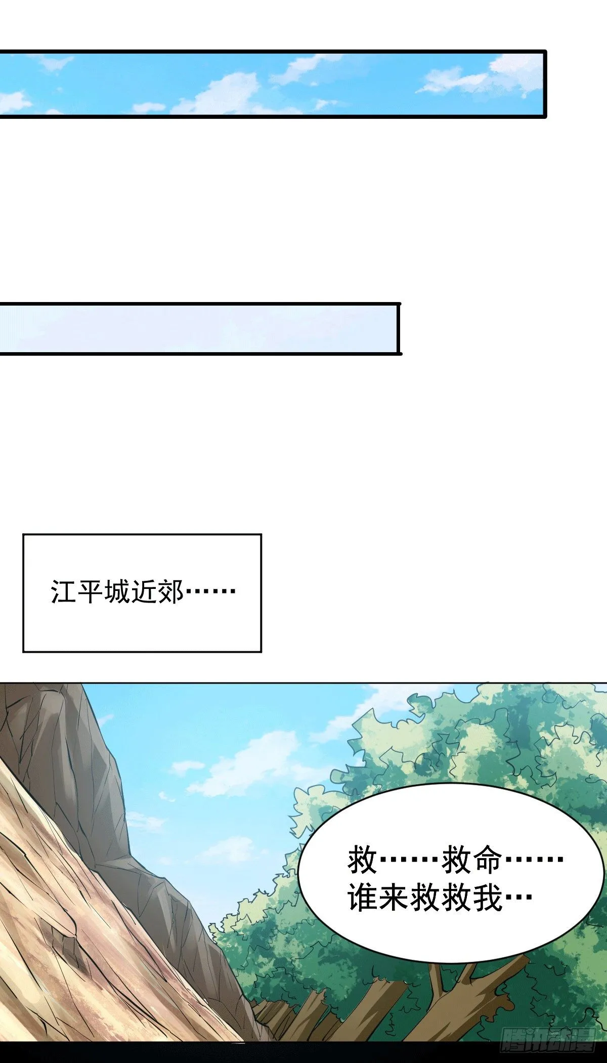 万人之上漫画,第7话 情伤？不存在的！5图