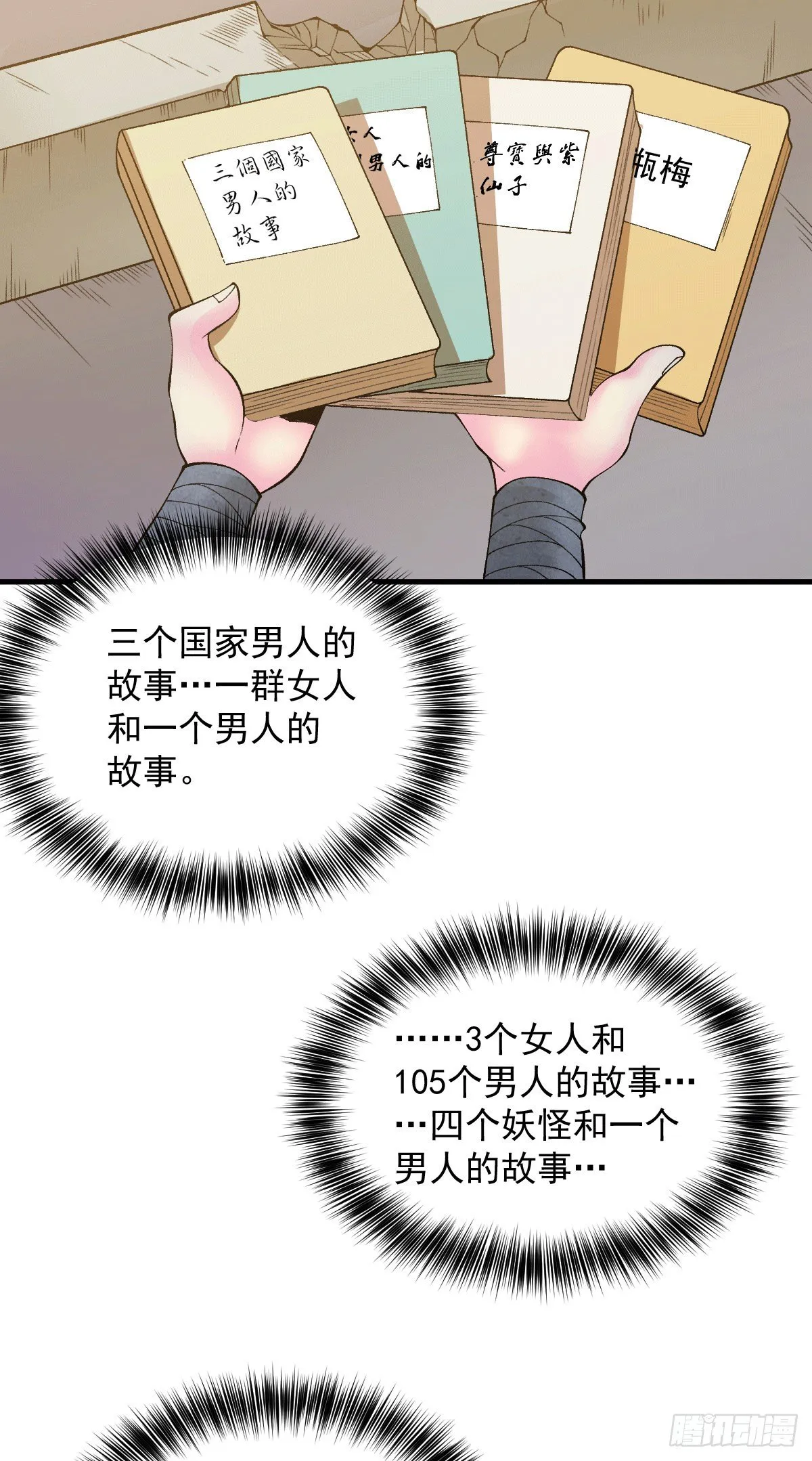 万人之上漫画,第7话 情伤？不存在的！3图