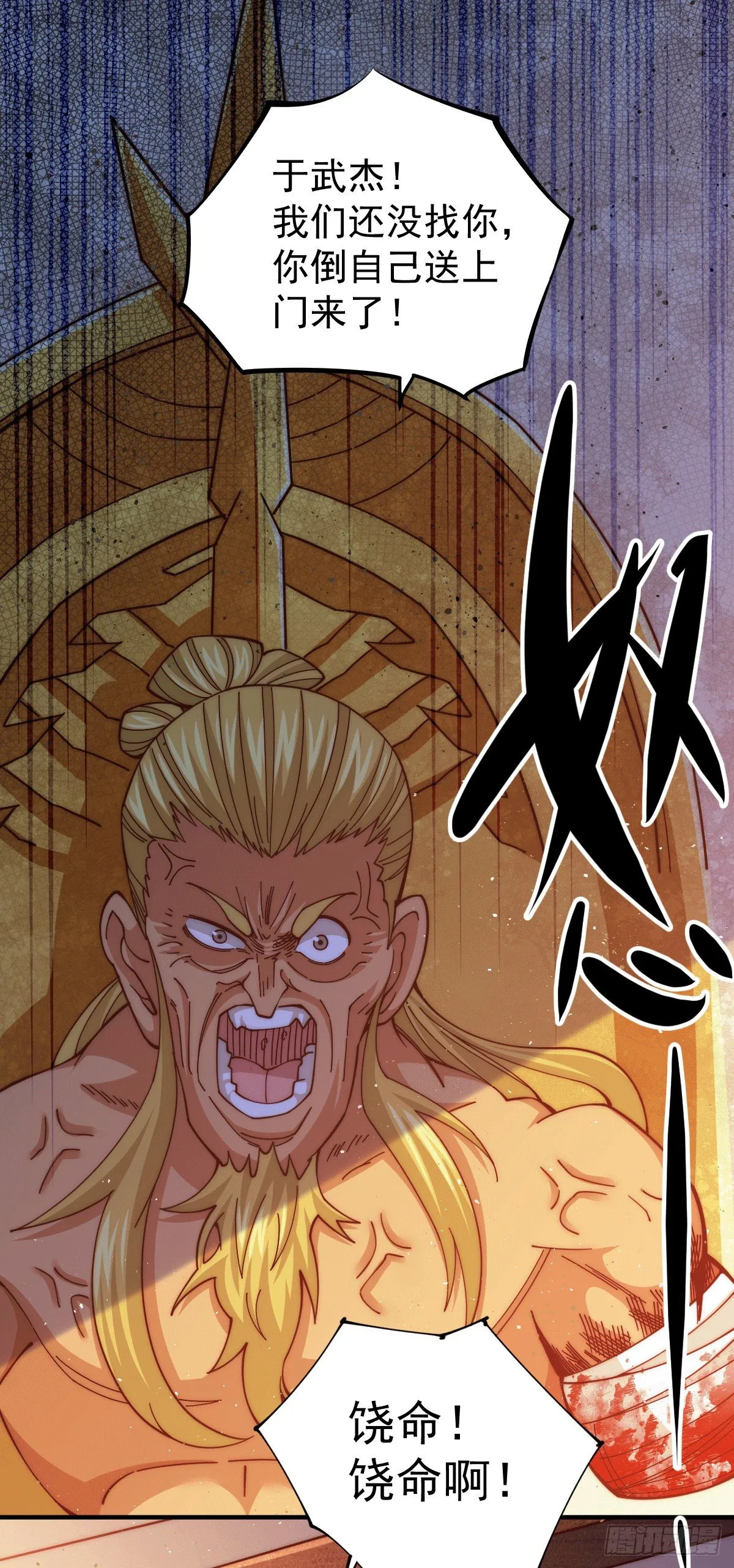 万人之上漫画,第7话 情伤？不存在的！3图