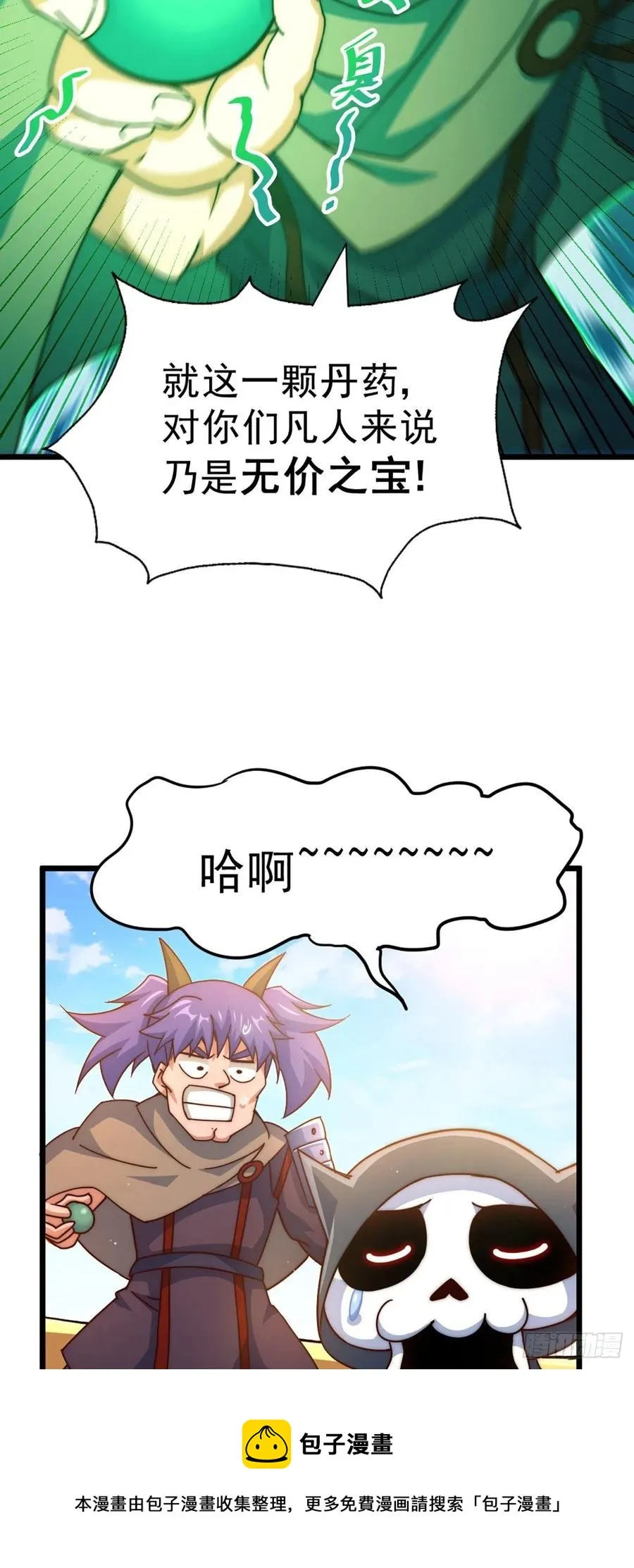 万人之上漫画,第103话 本渣男也想要花姑娘5图