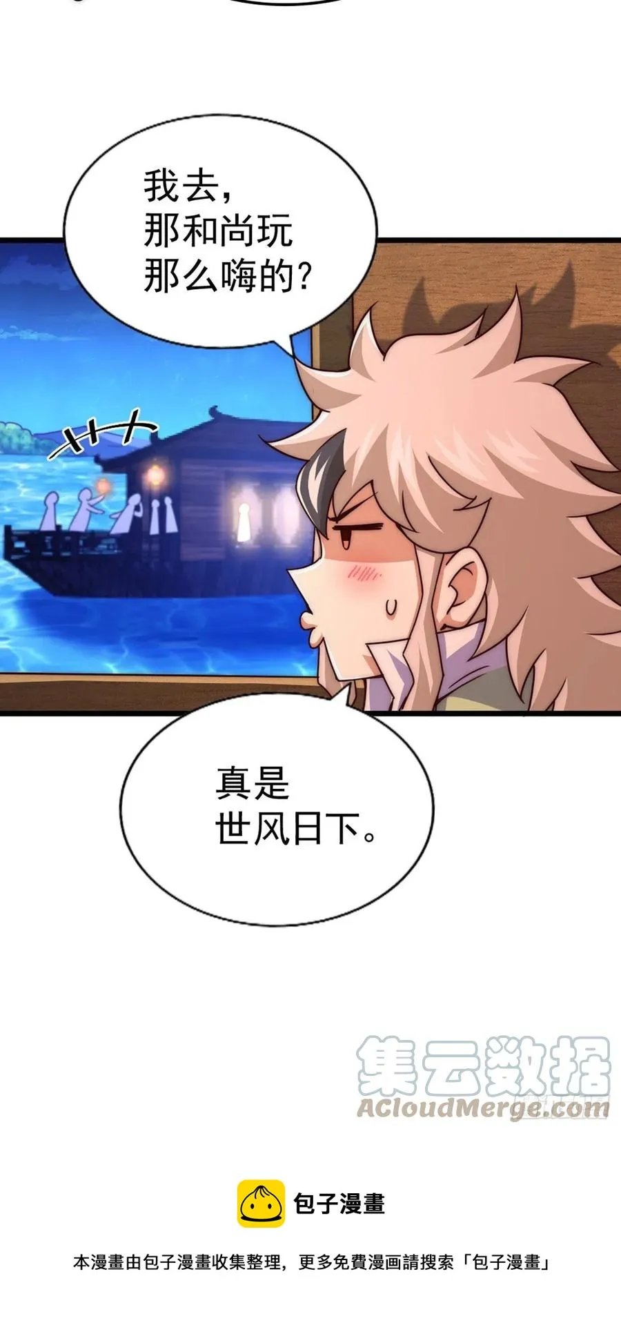 万人之上漫画,第103话 本渣男也想要花姑娘5图