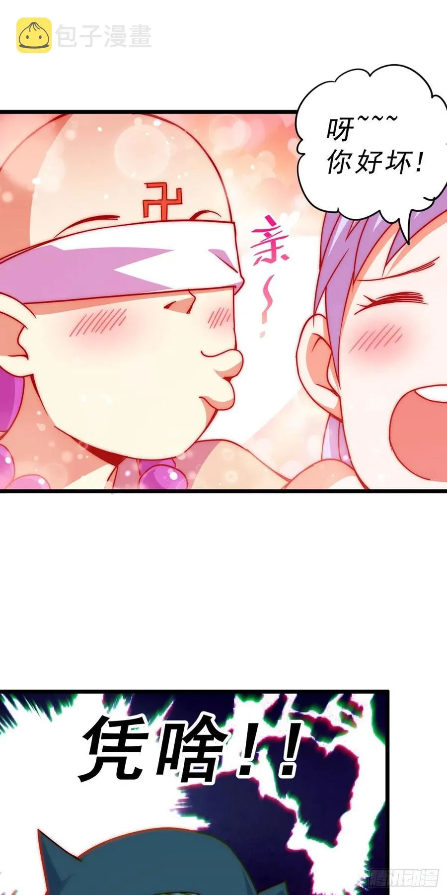 万人之上漫画,第103话 本渣男也想要花姑娘3图