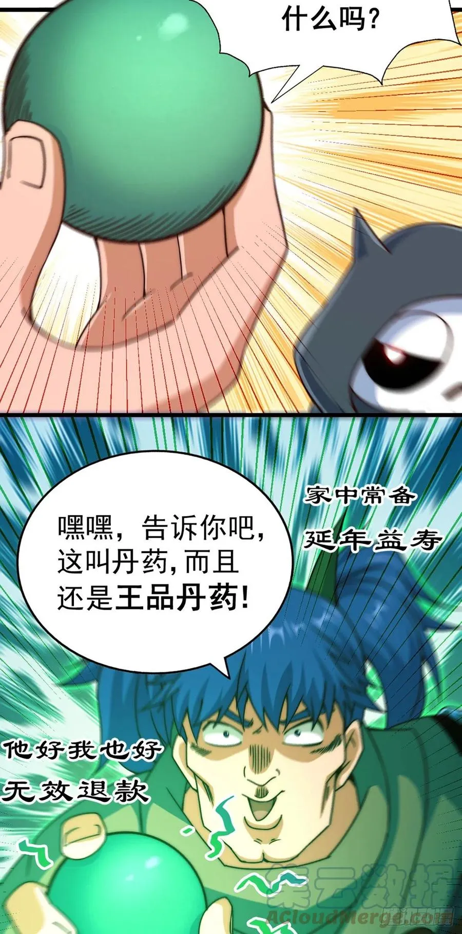 万人之上漫画,第103话 本渣男也想要花姑娘4图